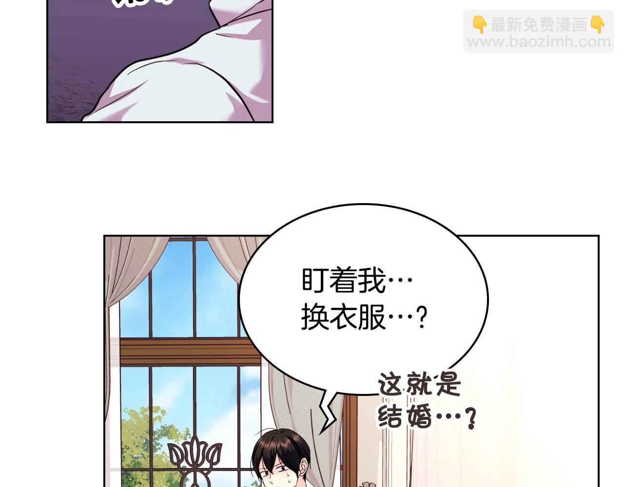 惡毒配角的美德 - 第67話 簡直撩人高手！(3/3) - 1