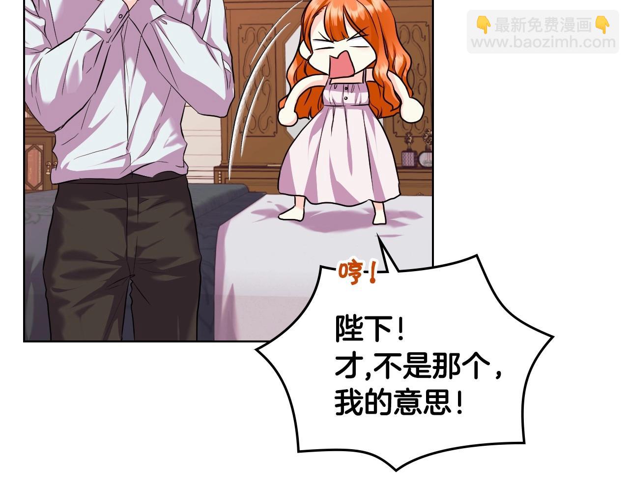 惡毒配角的美德 - 第67話 簡直撩人高手！(3/3) - 4