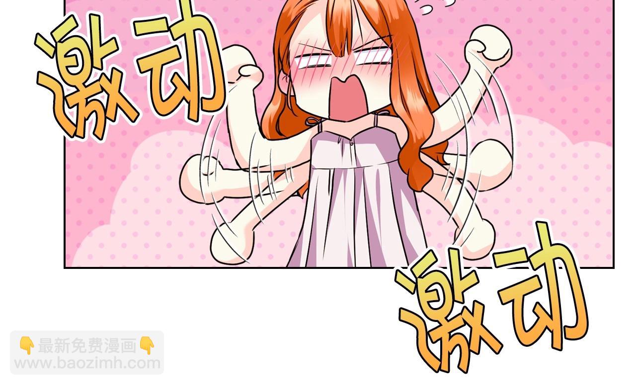 惡毒配角的美德 - 第67話 簡直撩人高手！(3/3) - 6