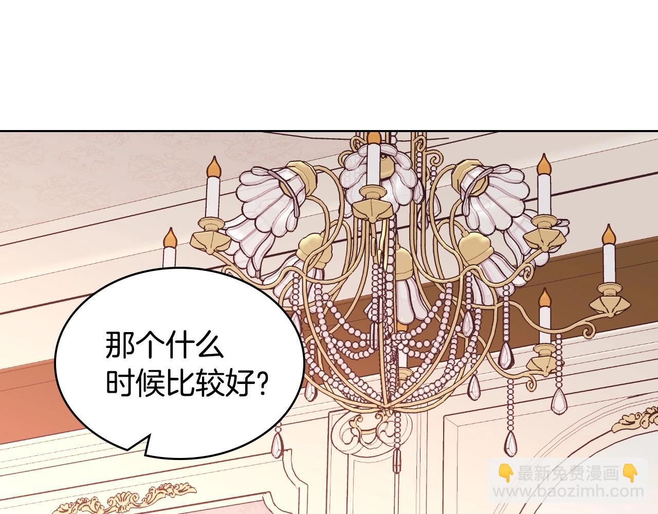 惡毒配角的美德 - 第67話 簡直撩人高手！(3/3) - 2