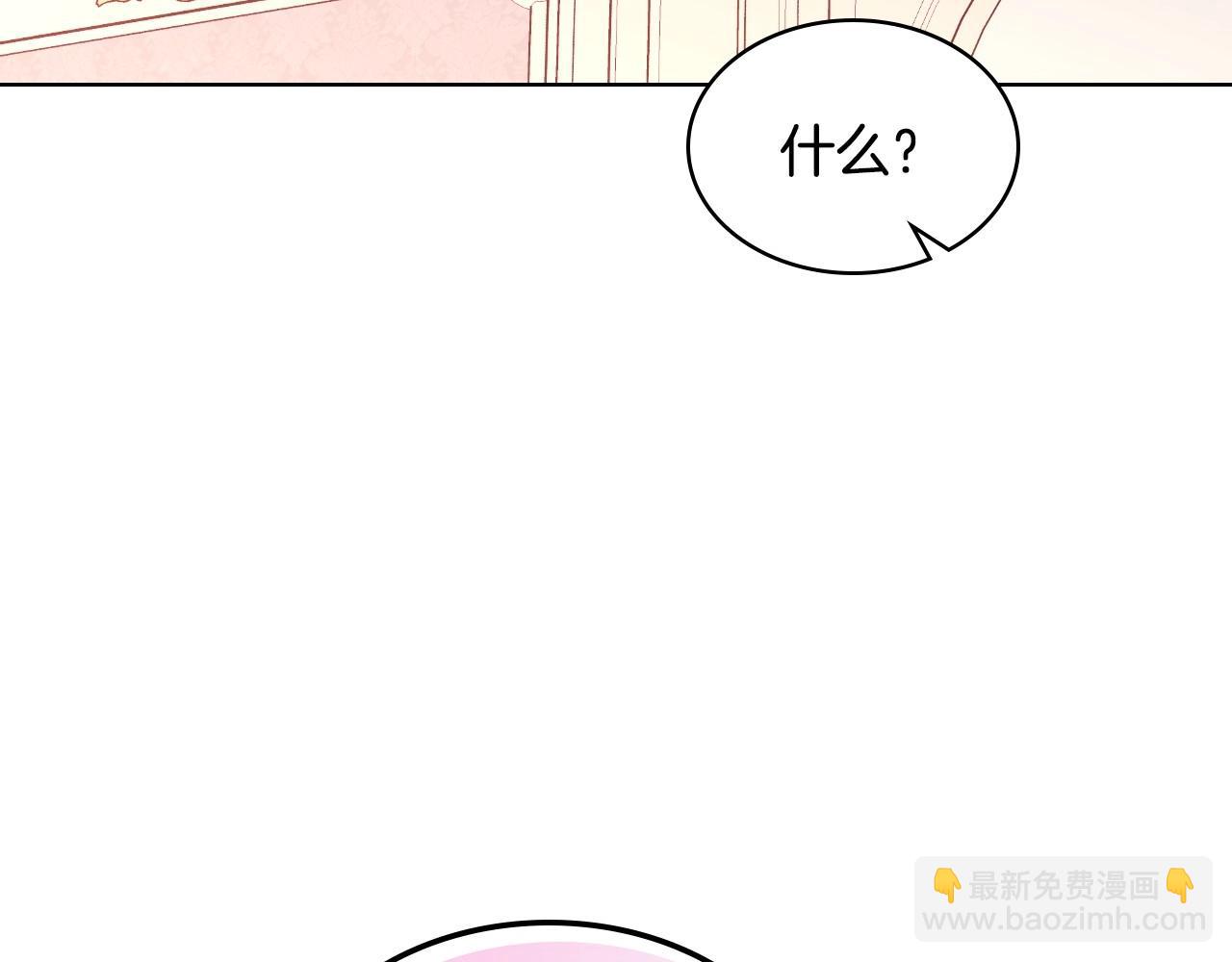 惡毒配角的美德 - 第67話 簡直撩人高手！(3/3) - 3