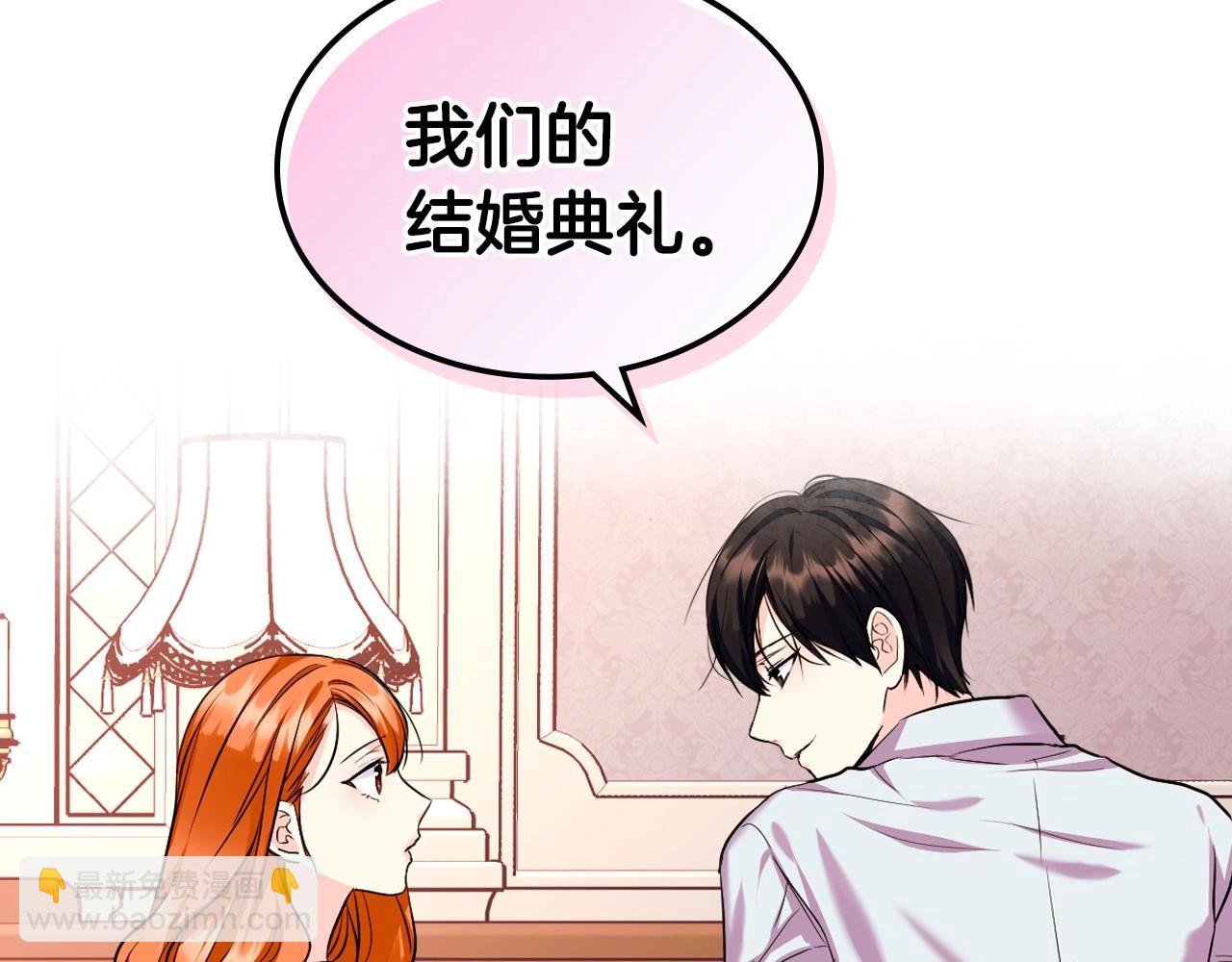 惡毒配角的美德 - 第67話 簡直撩人高手！(3/3) - 4