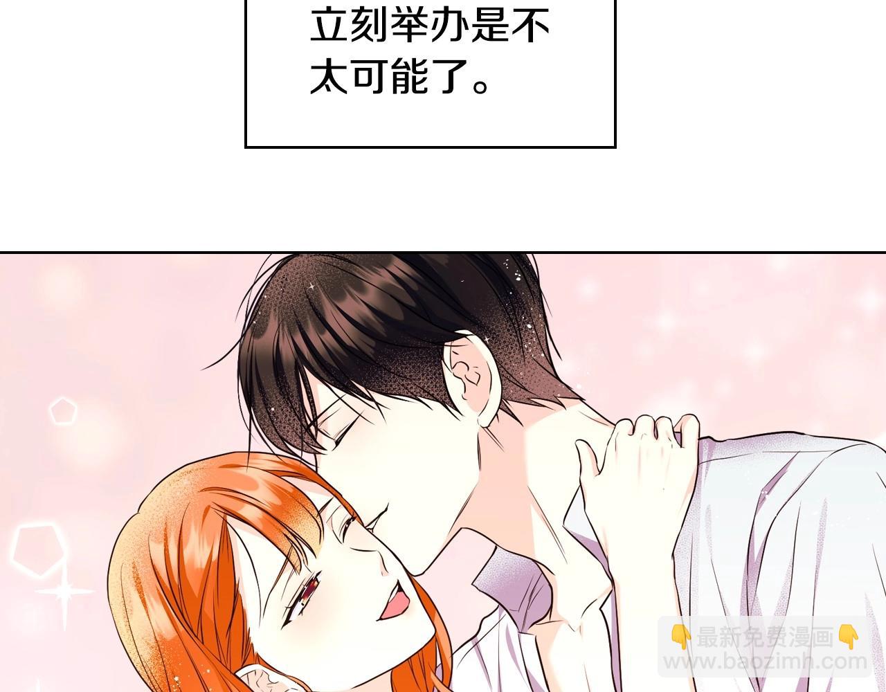 惡毒配角的美德 - 第67話 簡直撩人高手！(3/3) - 4