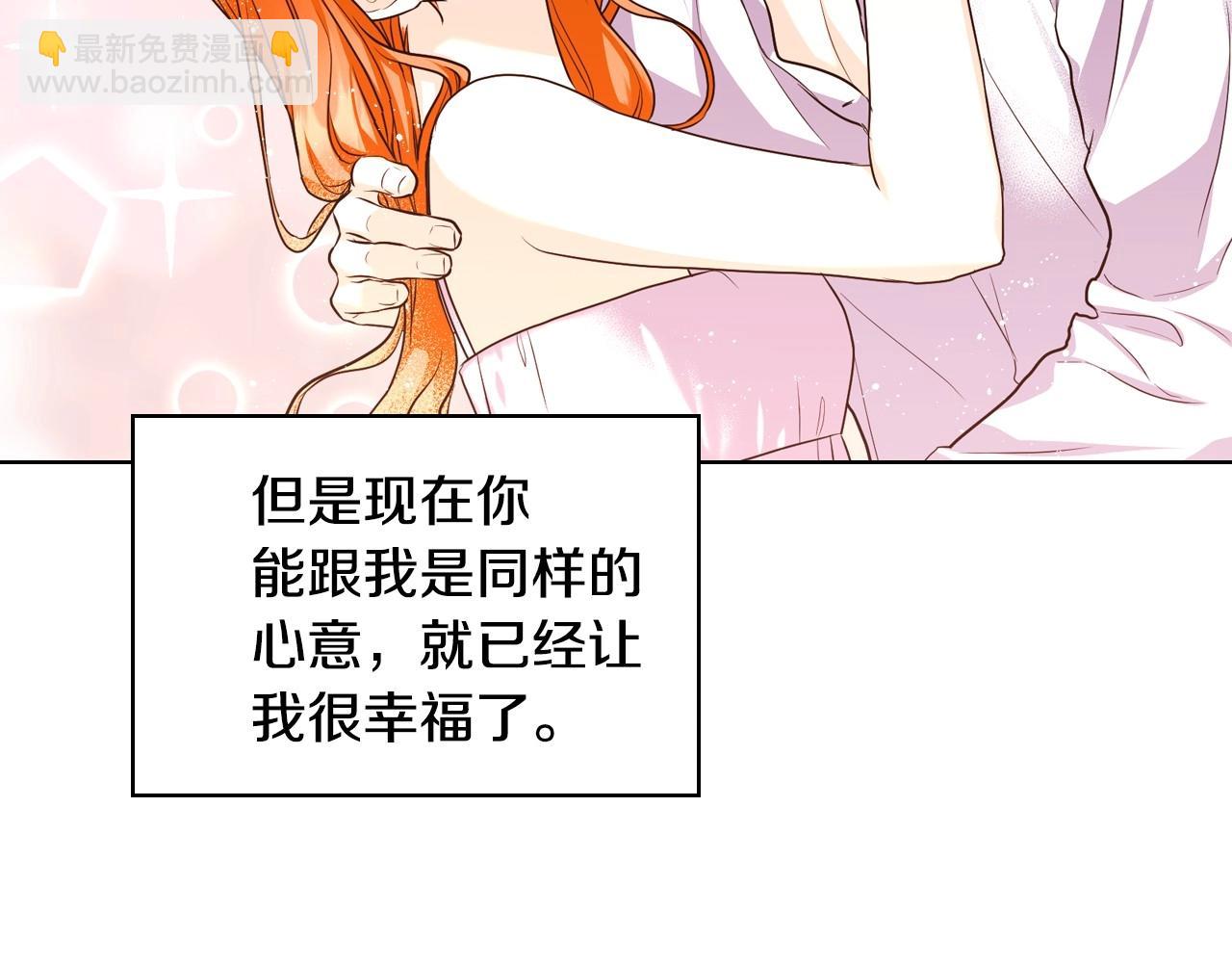 惡毒配角的美德 - 第67話 簡直撩人高手！(3/3) - 5