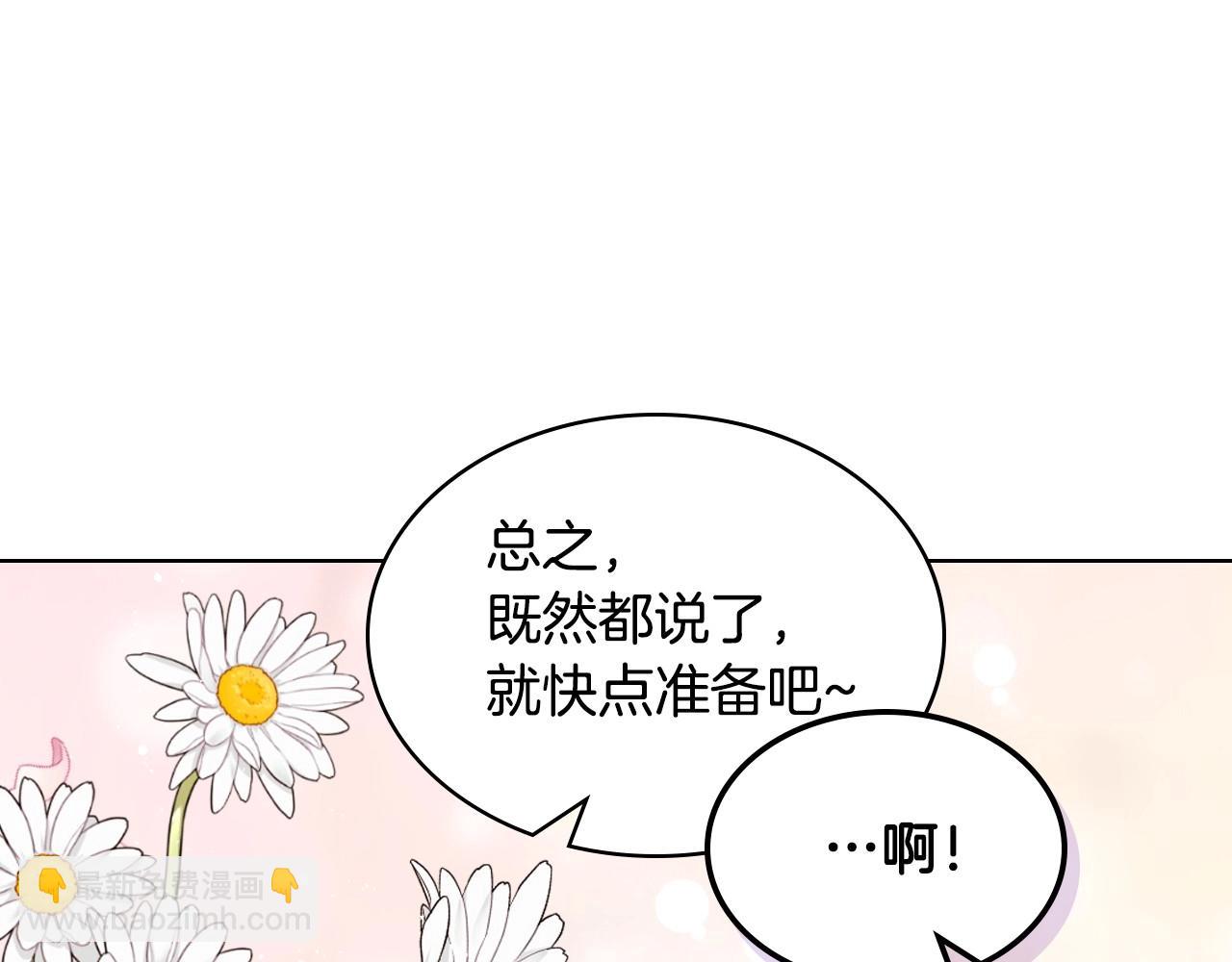 惡毒配角的美德 - 第67話 簡直撩人高手！(3/3) - 6