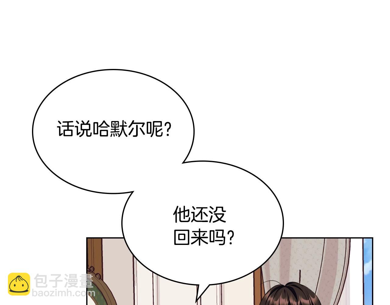 惡毒配角的美德 - 第67話 簡直撩人高手！(3/3) - 1