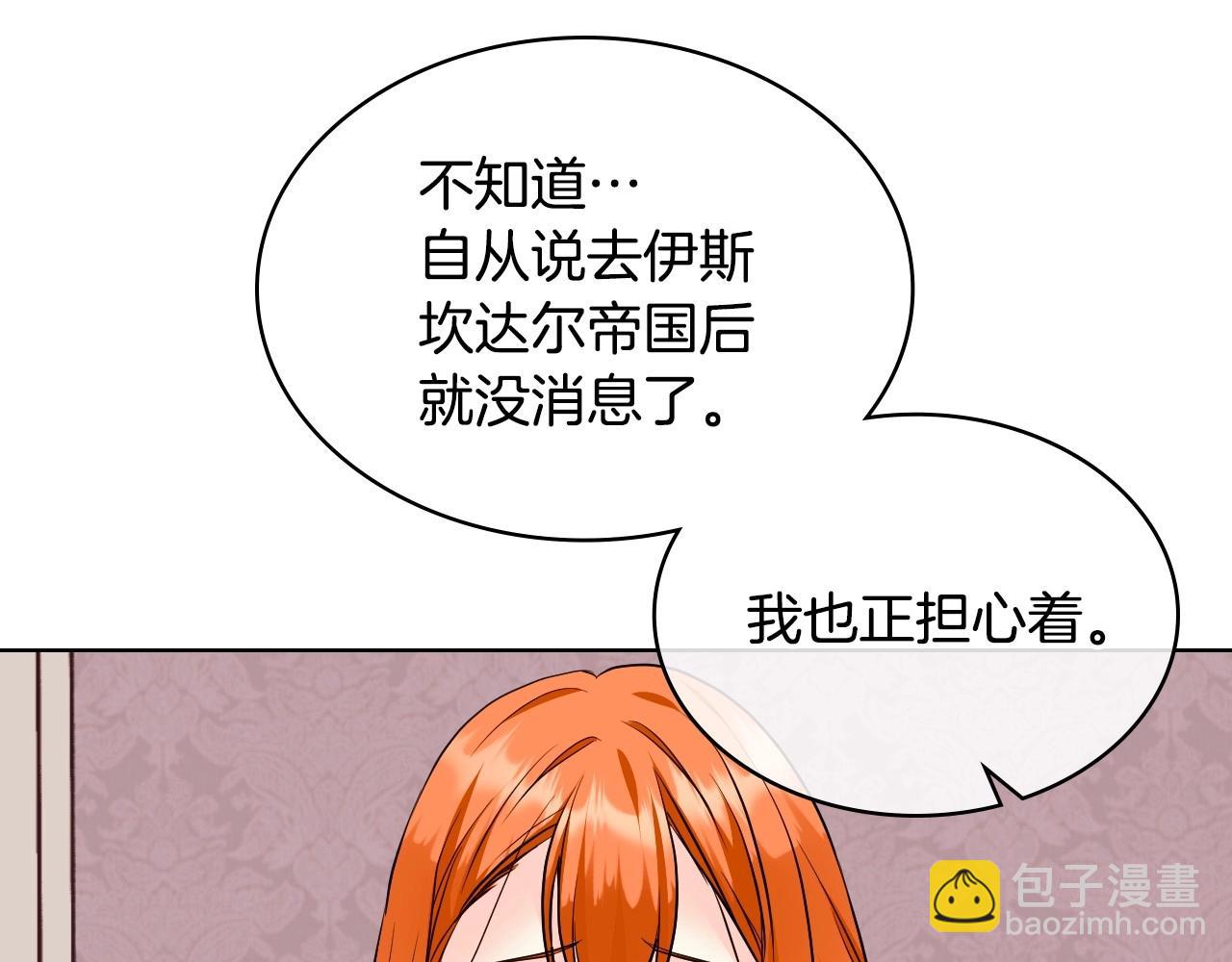 惡毒配角的美德 - 第67話 簡直撩人高手！(3/3) - 3