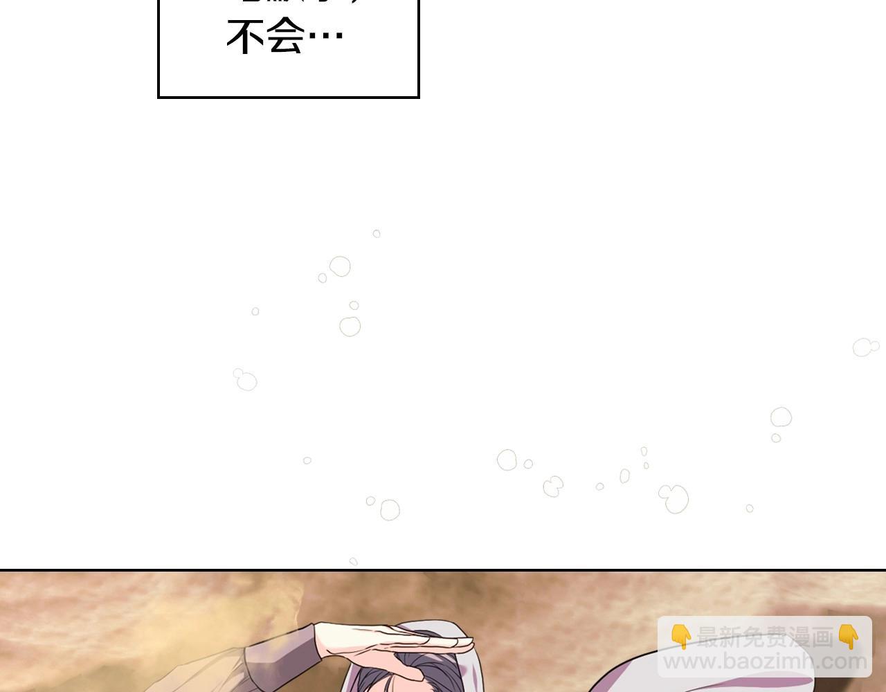 惡毒配角的美德 - 第67話 簡直撩人高手！(3/3) - 5