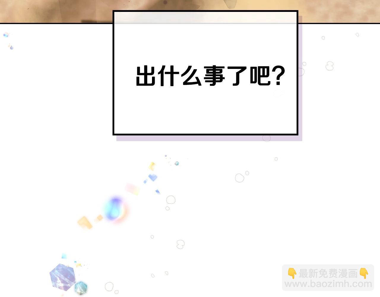 惡毒配角的美德 - 第67話 簡直撩人高手！(3/3) - 7