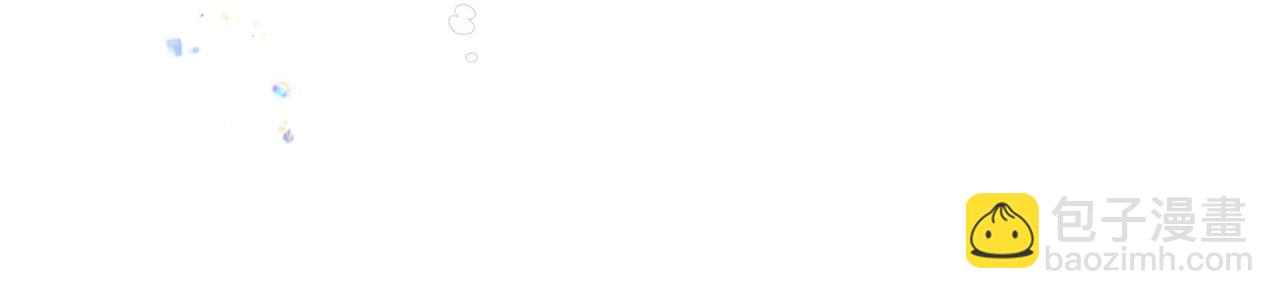 惡毒配角的美德 - 第67話 簡直撩人高手！(3/3) - 1