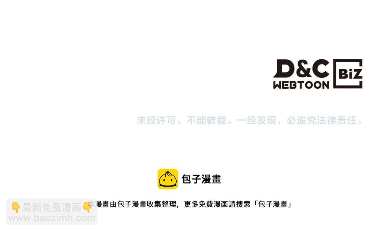 惡毒配角的美德 - 第67話 簡直撩人高手！(3/3) - 2