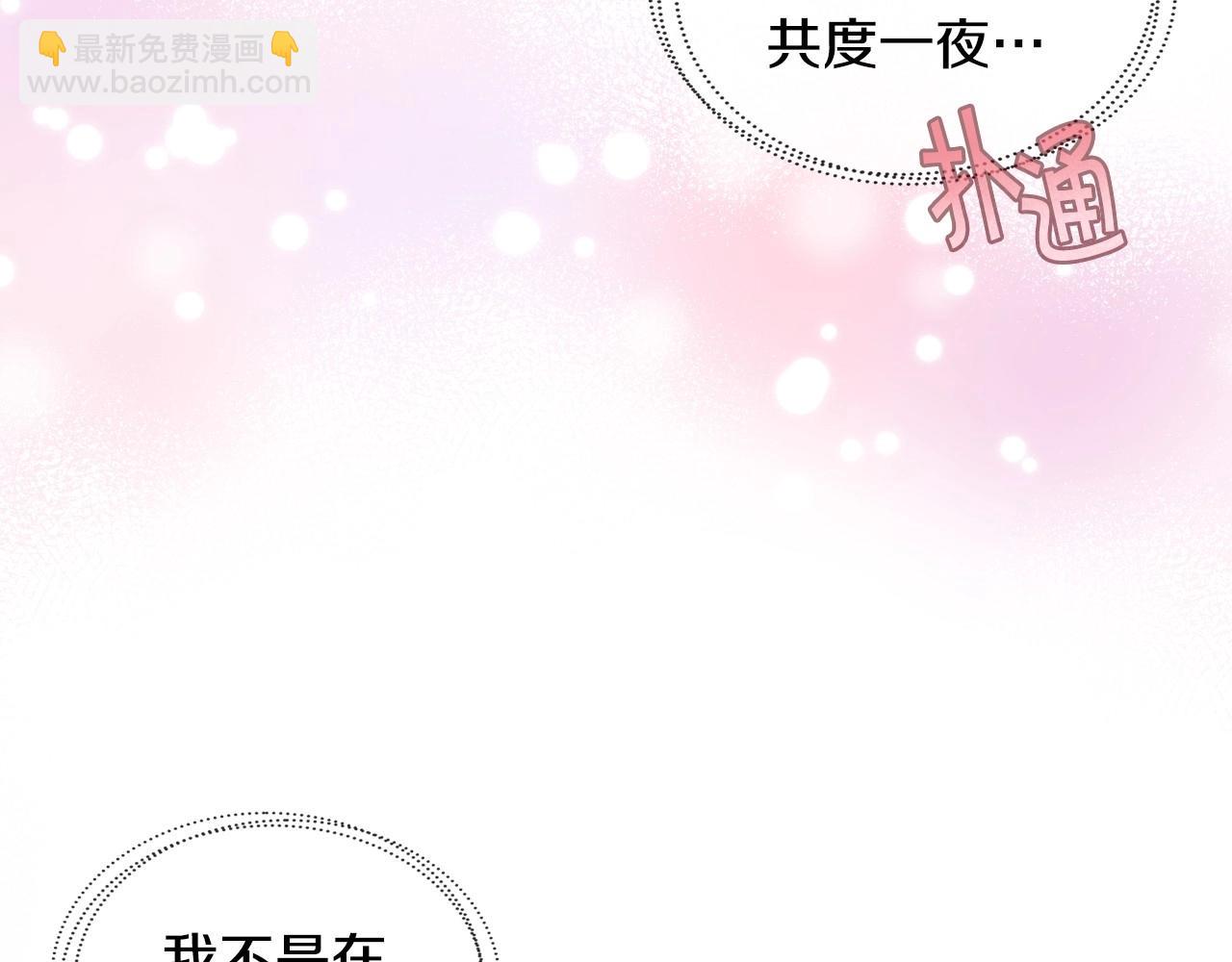 惡毒配角的美德 - 第67話 簡直撩人高手！(1/3) - 7