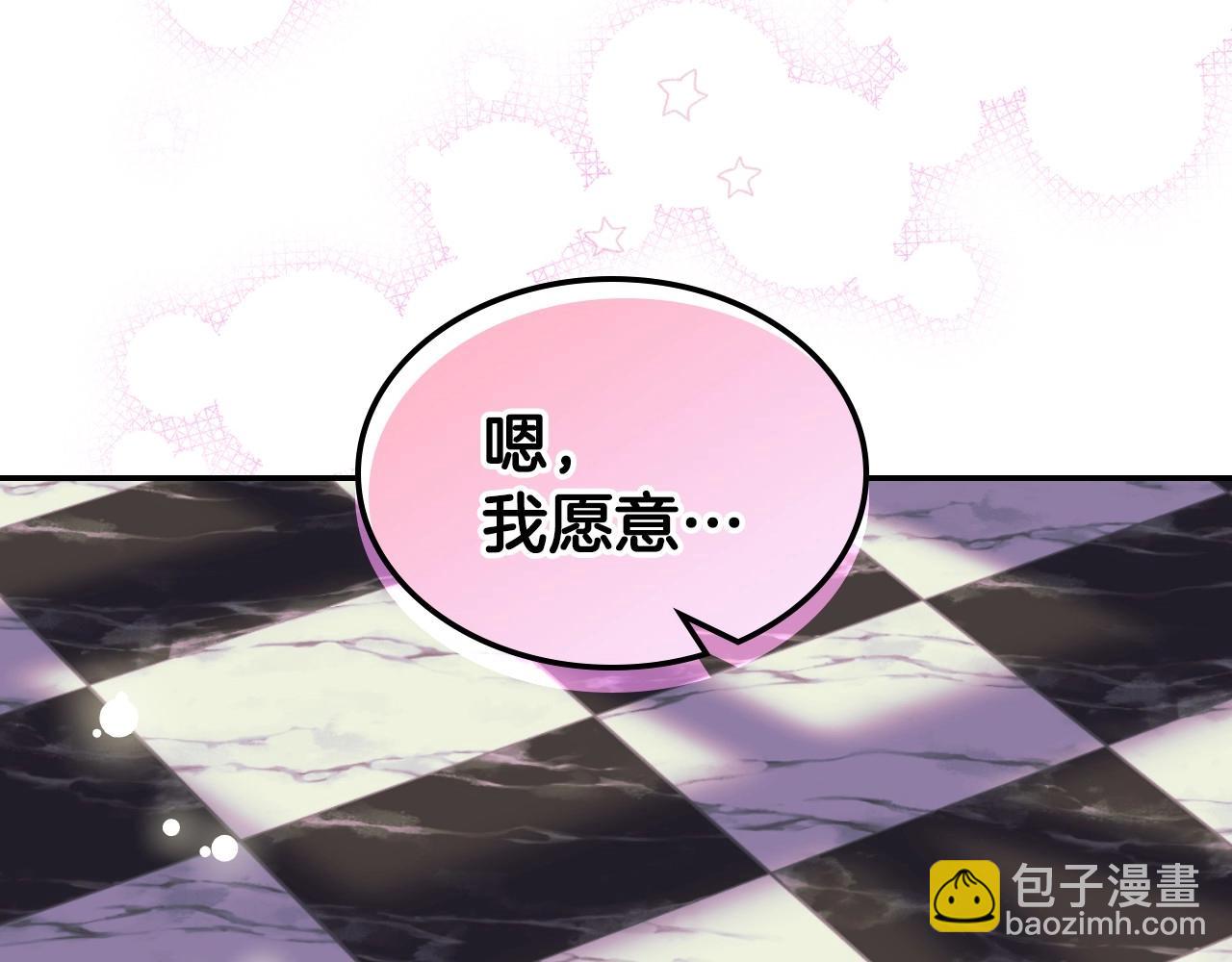 惡毒配角的美德 - 第67話 簡直撩人高手！(1/3) - 2