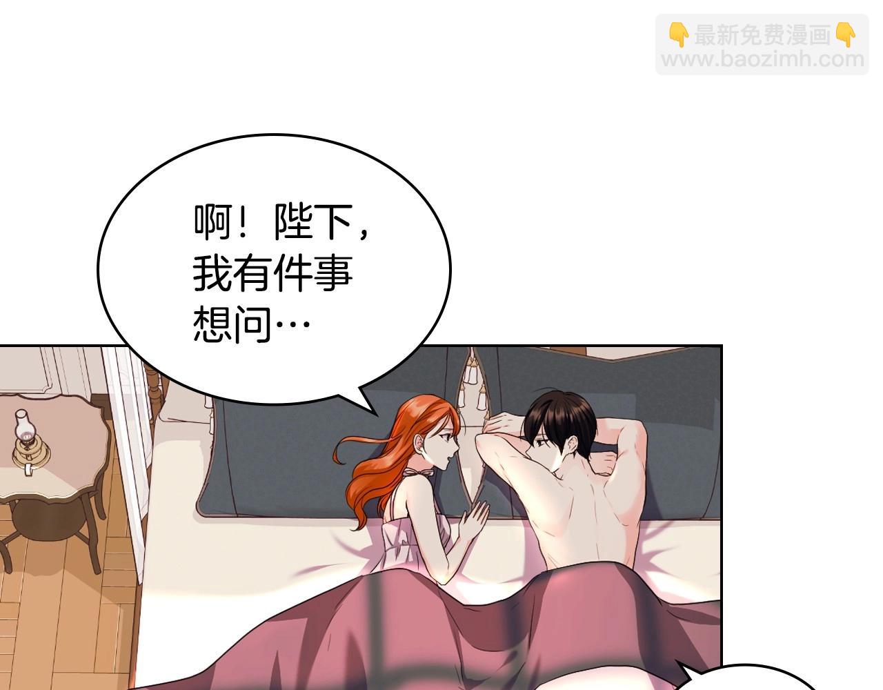 惡毒配角的美德 - 第67話 簡直撩人高手！(1/3) - 1