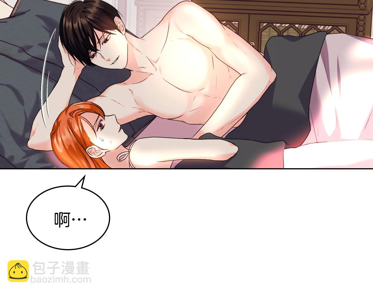 惡毒配角的美德 - 第67話 簡直撩人高手！(1/3) - 2