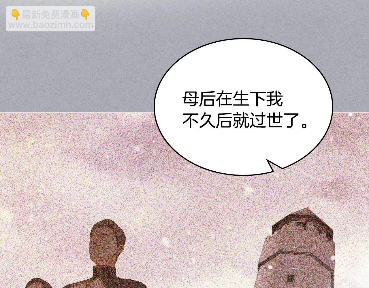 惡毒配角的美德 - 第67話 簡直撩人高手！(1/3) - 8