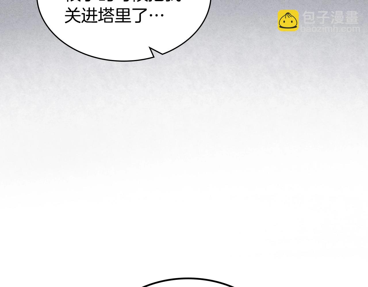 惡毒配角的美德 - 第67話 簡直撩人高手！(1/3) - 2