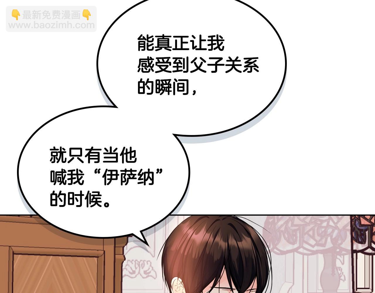 惡毒配角的美德 - 第67話 簡直撩人高手！(1/3) - 3