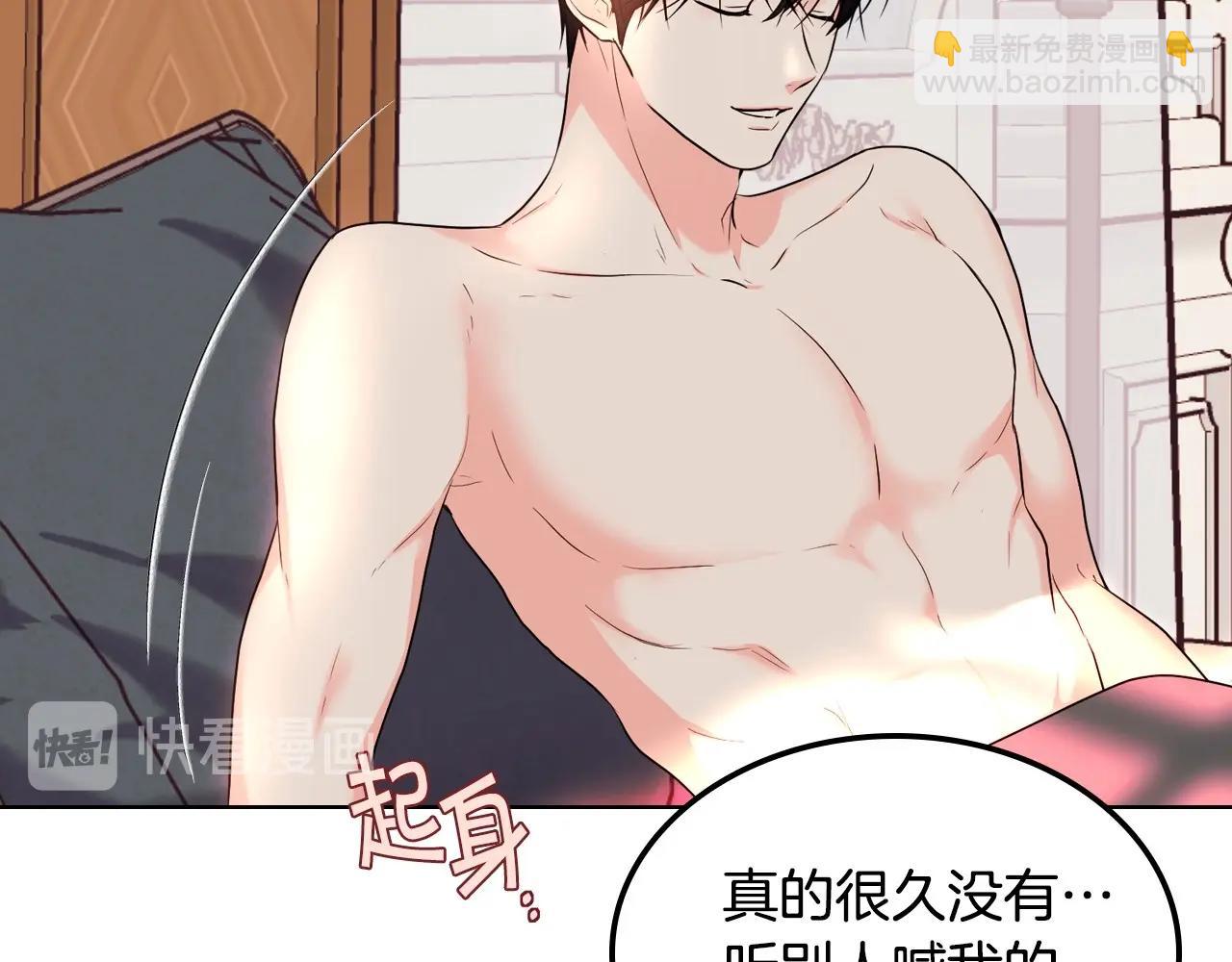 惡毒配角的美德 - 第67話 簡直撩人高手！(1/3) - 4