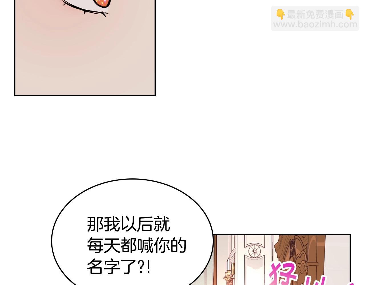 惡毒配角的美德 - 第67話 簡直撩人高手！(1/3) - 1