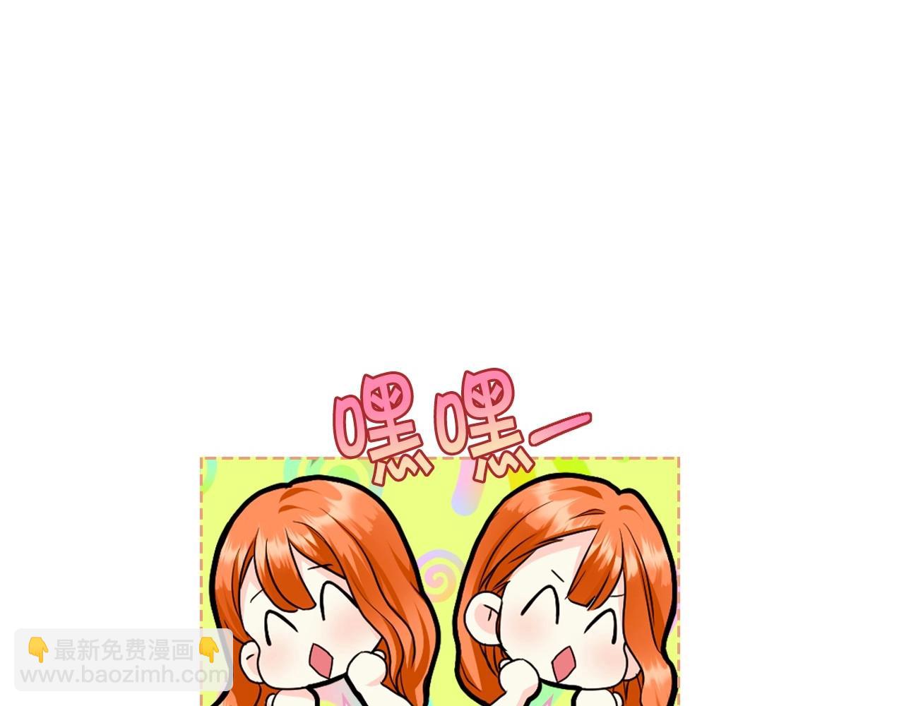 惡毒配角的美德 - 第67話 簡直撩人高手！(2/3) - 5