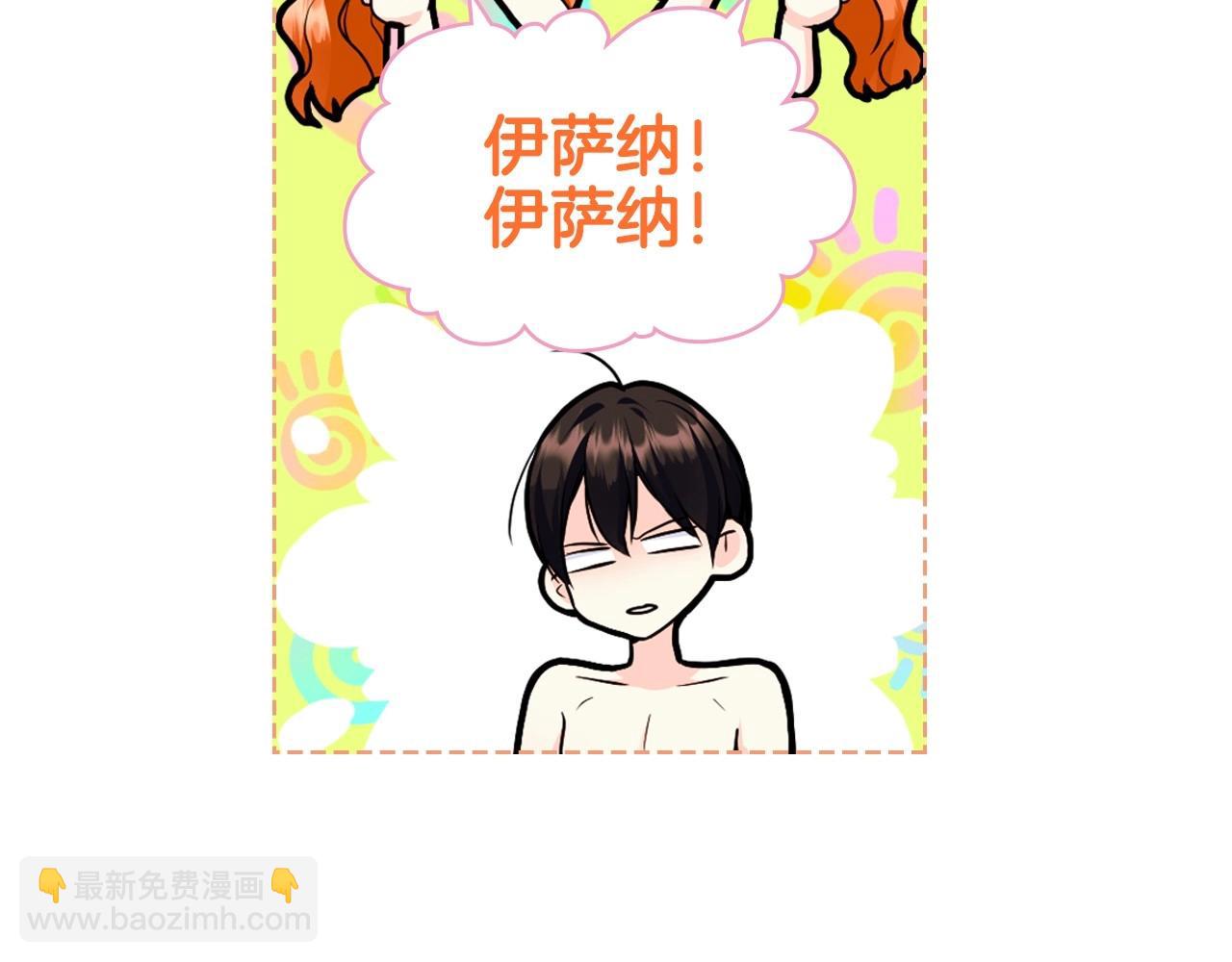 惡毒配角的美德 - 第67話 簡直撩人高手！(2/3) - 6