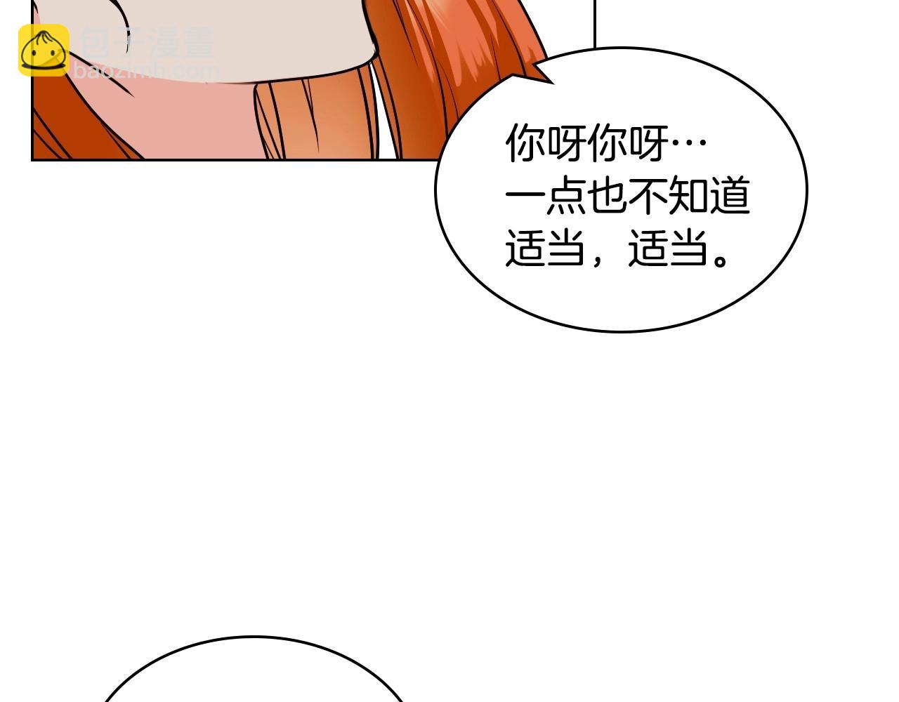 惡毒配角的美德 - 第67話 簡直撩人高手！(2/3) - 3