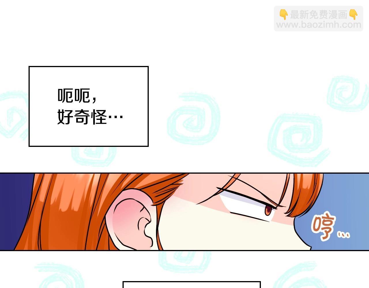 惡毒配角的美德 - 第67話 簡直撩人高手！(2/3) - 1