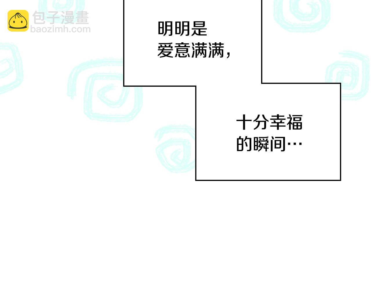 惡毒配角的美德 - 第67話 簡直撩人高手！(2/3) - 2