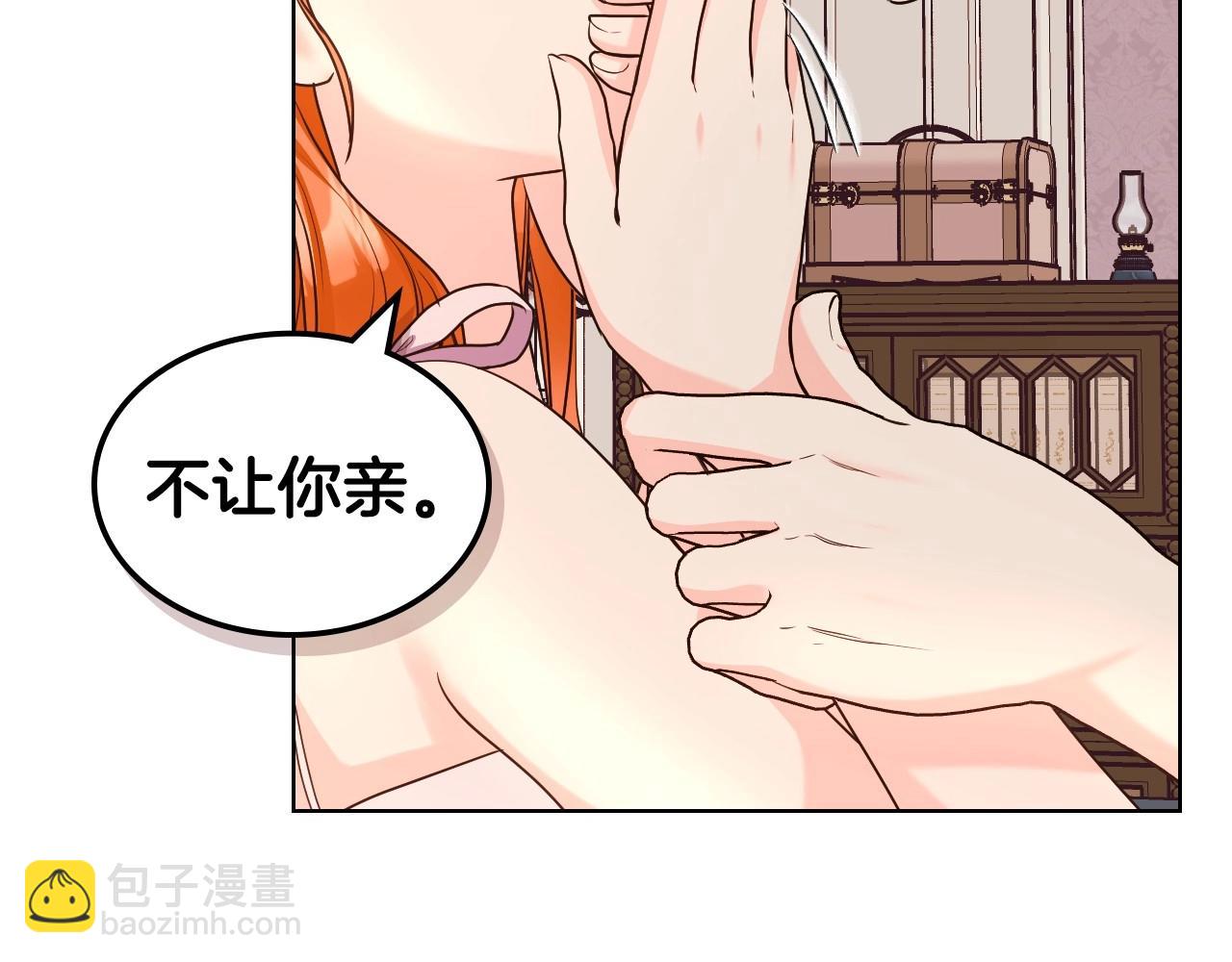 惡毒配角的美德 - 第67話 簡直撩人高手！(2/3) - 3