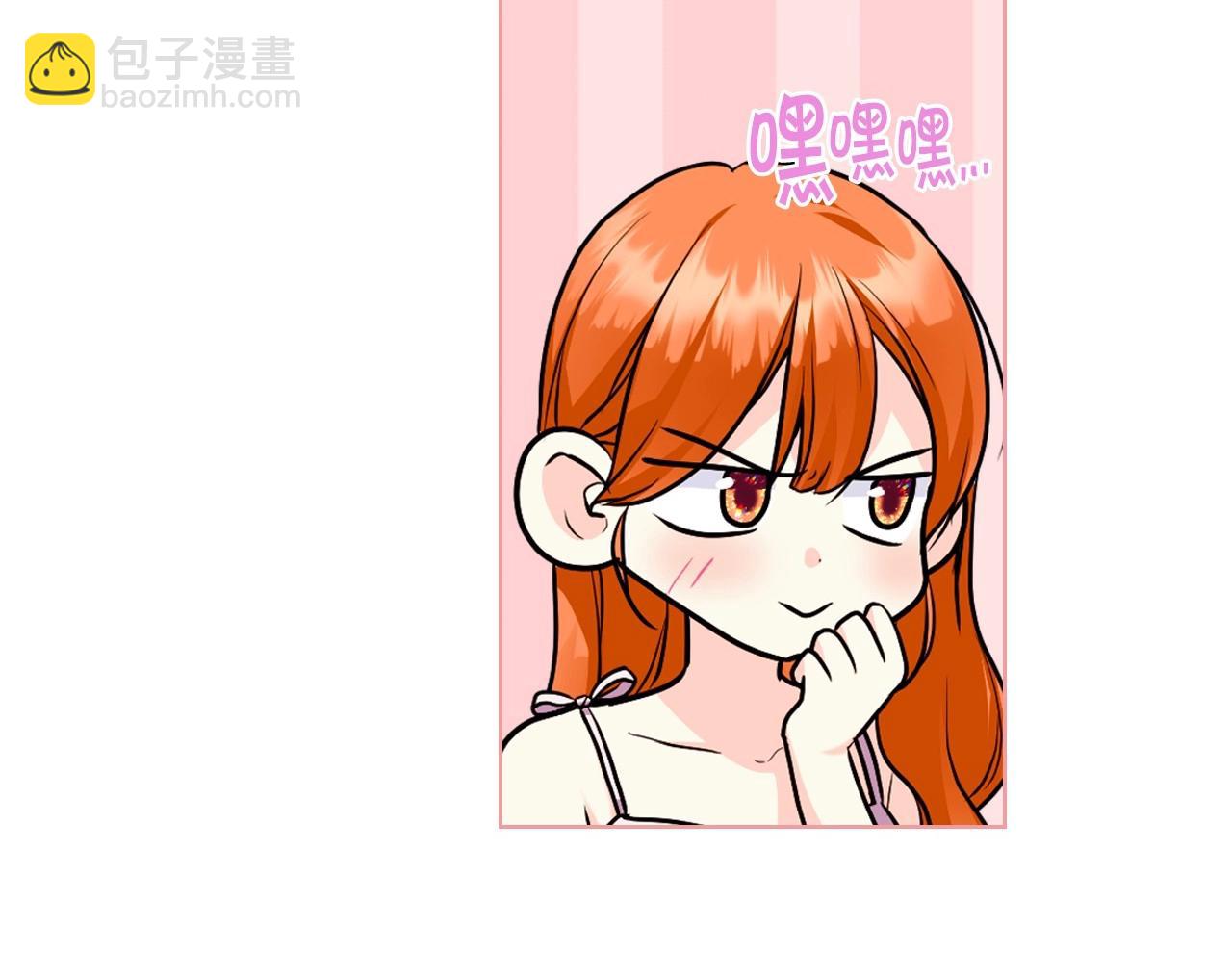 惡毒配角的美德 - 第67話 簡直撩人高手！(2/3) - 4