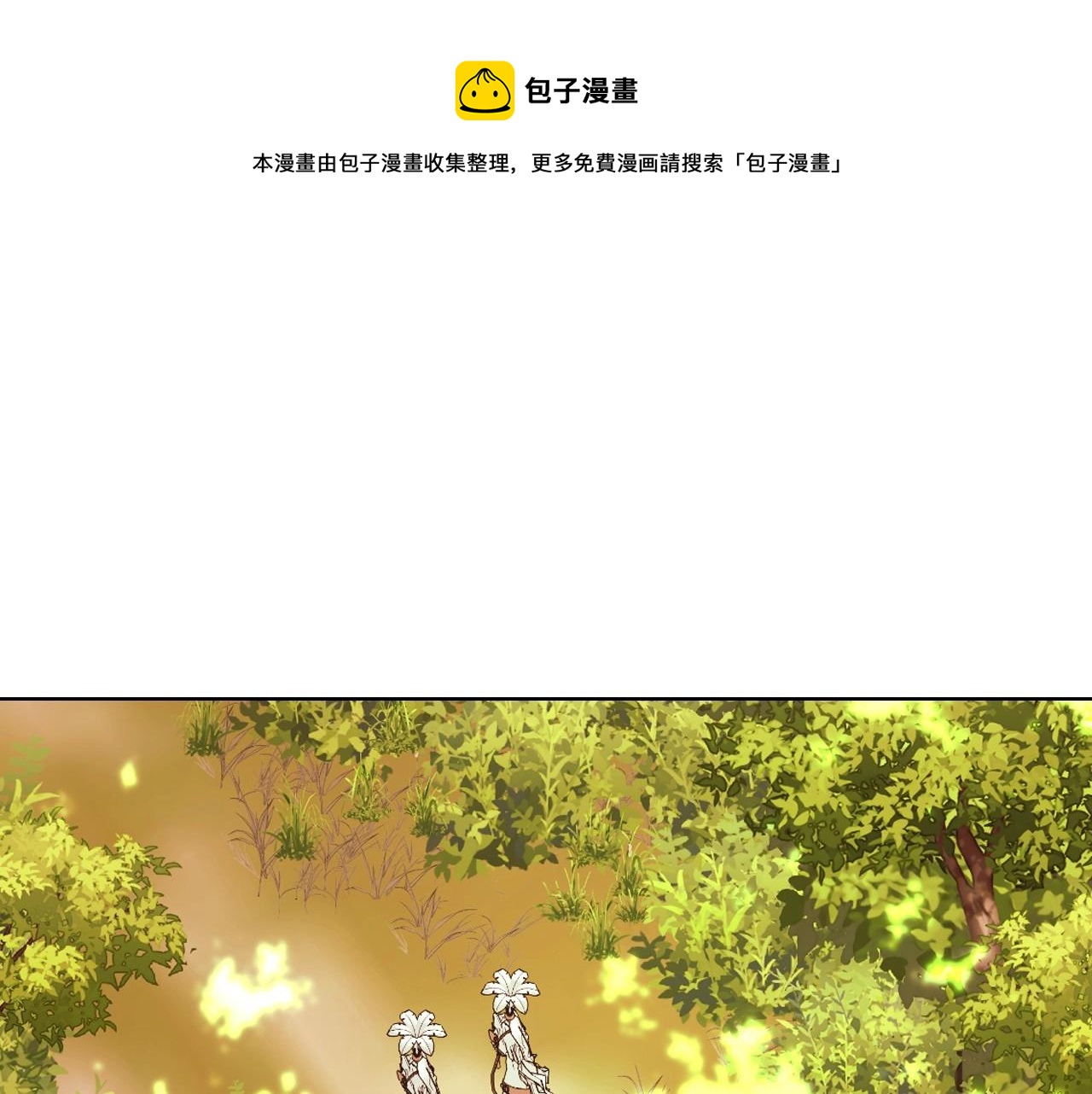 惡毒配角的美德 - 第69話 是陛下惹哭你的？！(1/3) - 1