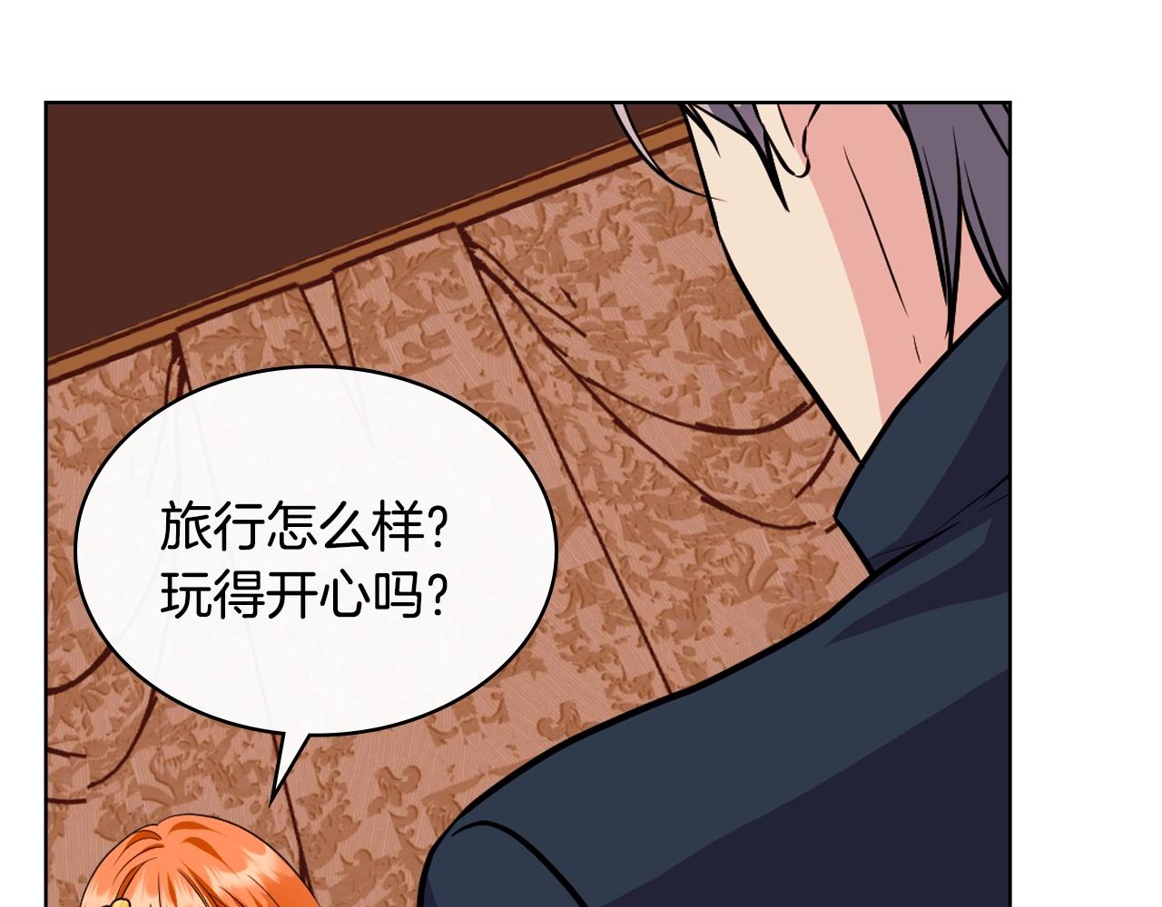 惡毒配角的美德 - 第69話 是陛下惹哭你的？！(1/3) - 2