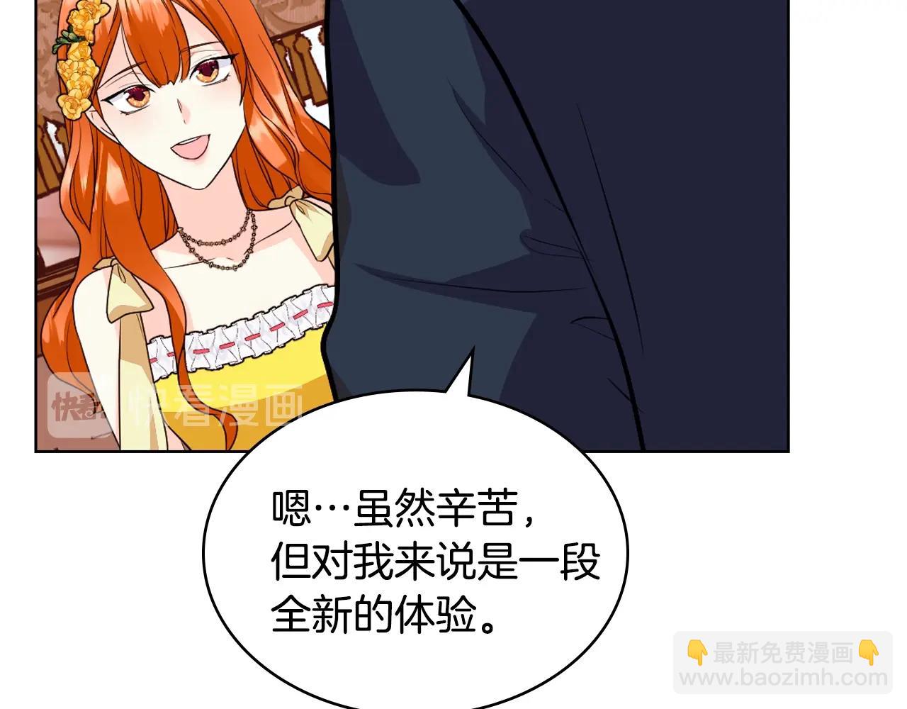 惡毒配角的美德 - 第69話 是陛下惹哭你的？！(1/3) - 3