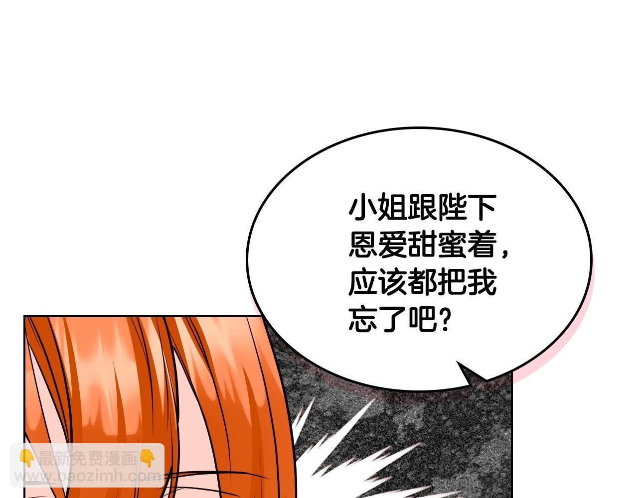 惡毒配角的美德 - 第69話 是陛下惹哭你的？！(1/3) - 1