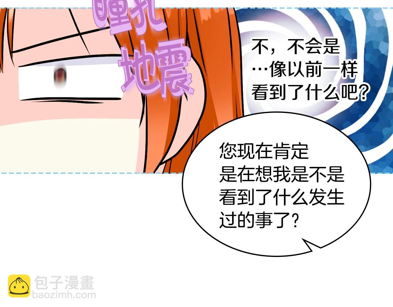 惡毒配角的美德 - 第69話 是陛下惹哭你的？！(1/3) - 3