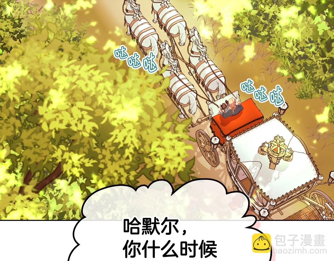 惡毒配角的美德 - 第69話 是陛下惹哭你的？！(1/3) - 2