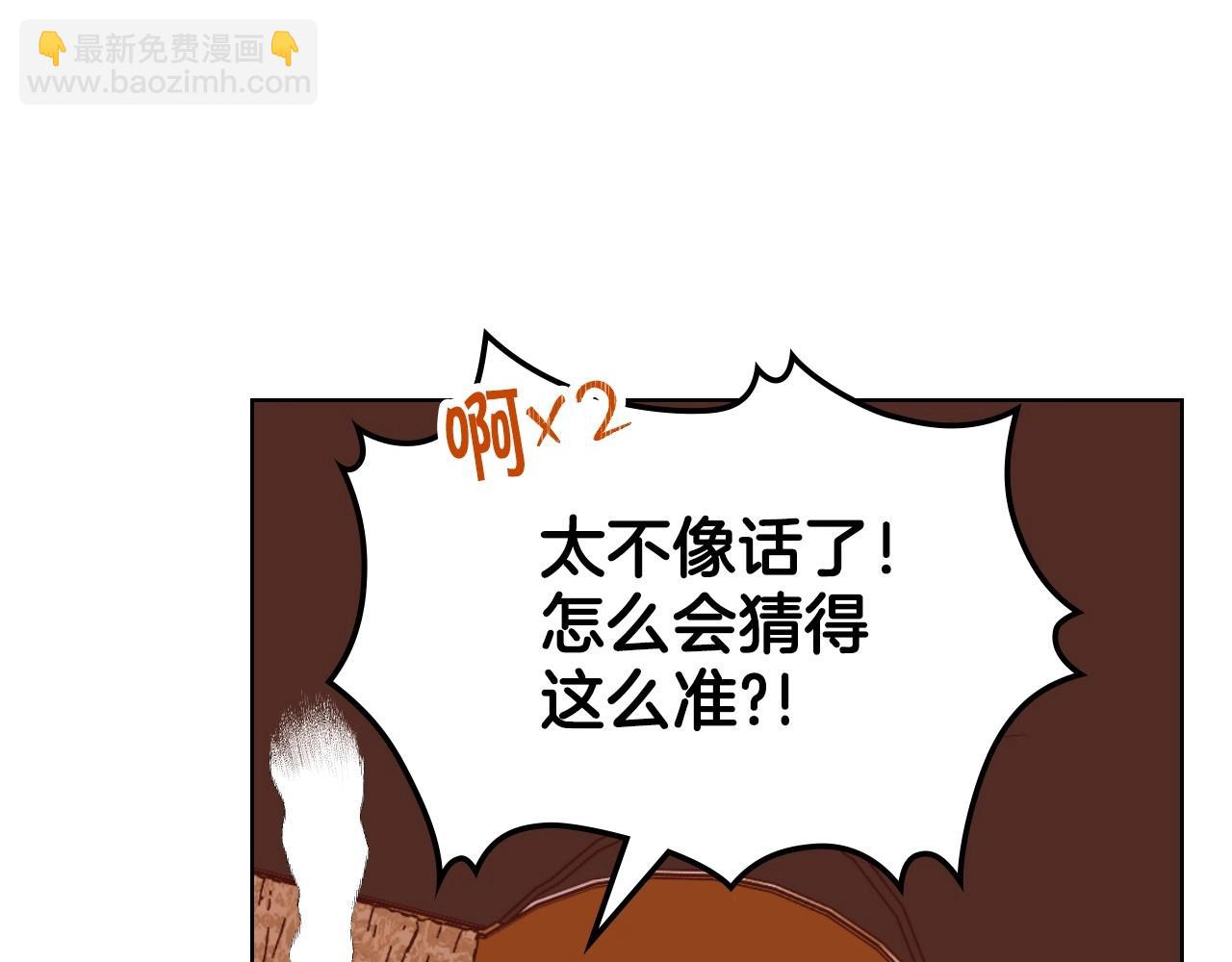 惡毒配角的美德 - 第69話 是陛下惹哭你的？！(1/3) - 4