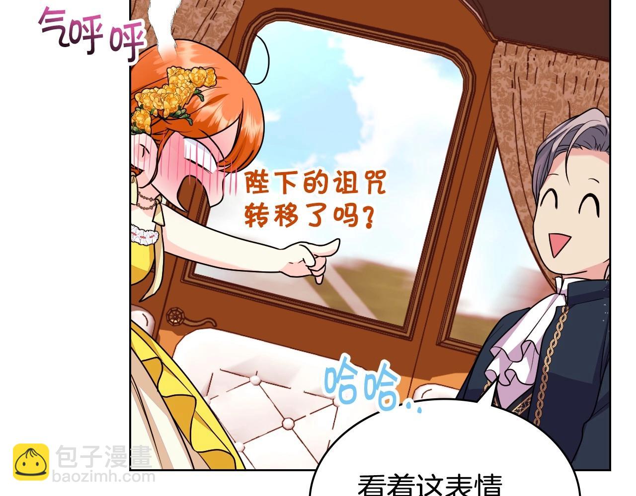 惡毒配角的美德 - 第69話 是陛下惹哭你的？！(1/3) - 5