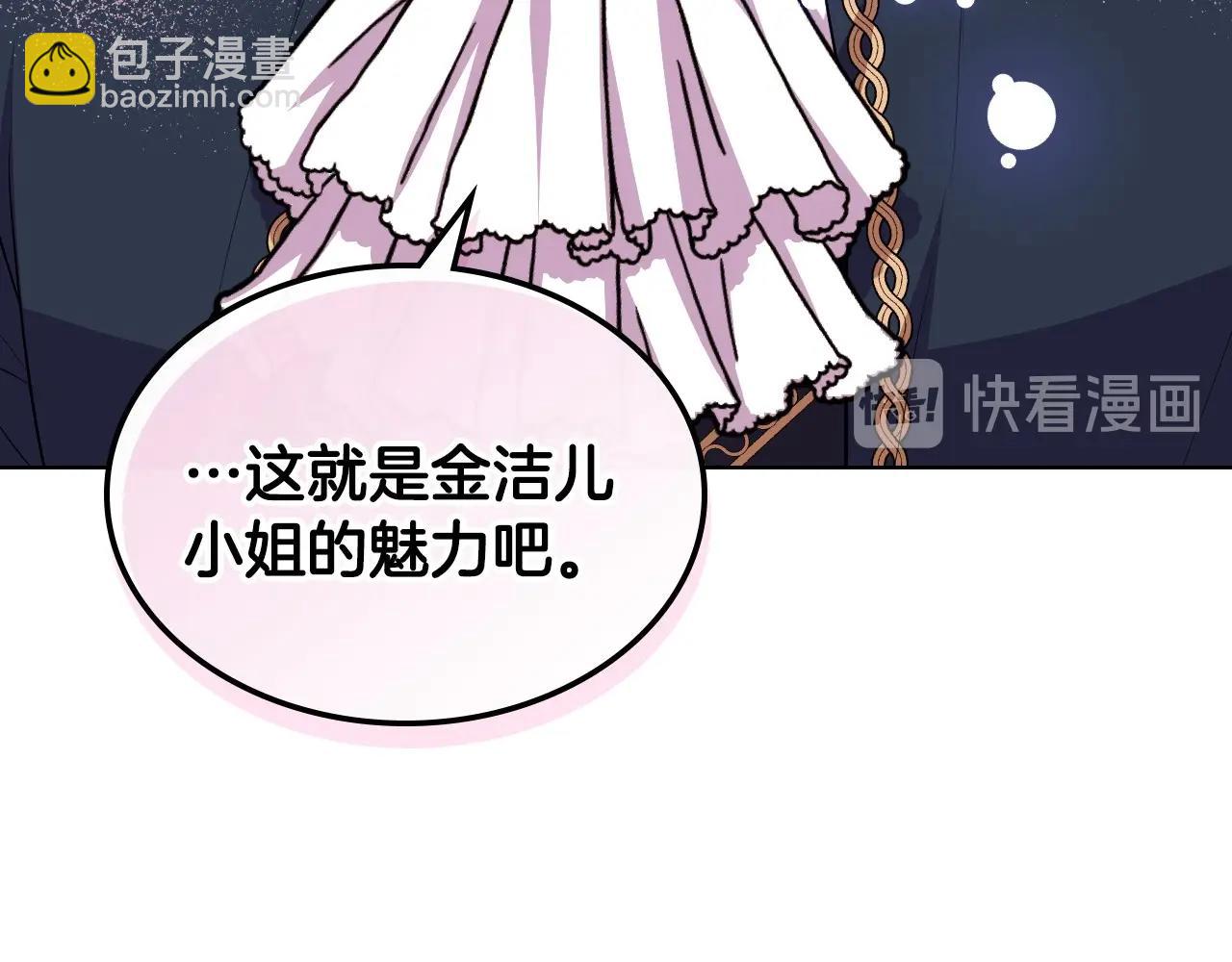 惡毒配角的美德 - 第69話 是陛下惹哭你的？！(1/3) - 8