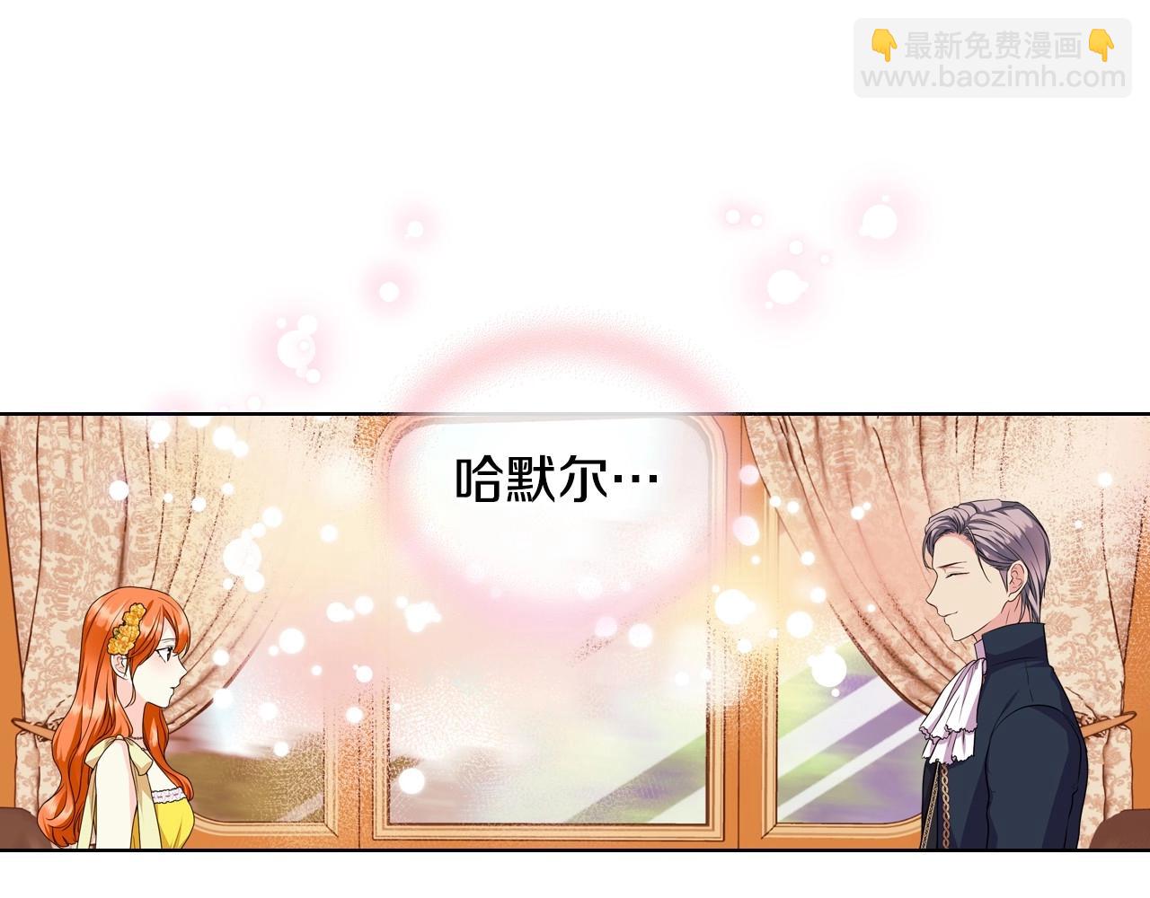 惡毒配角的美德 - 第69話 是陛下惹哭你的？！(1/3) - 1