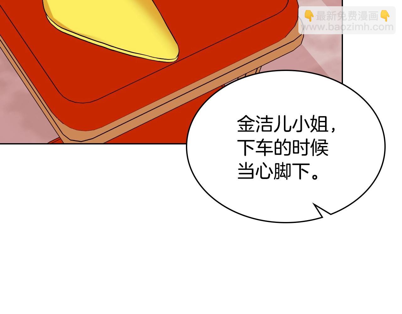 惡毒配角的美德 - 第69話 是陛下惹哭你的？！(1/3) - 4