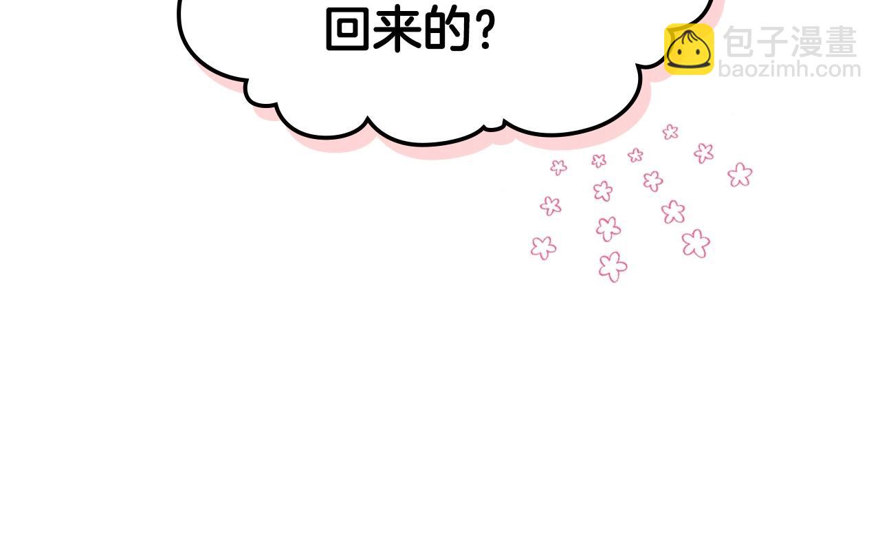 惡毒配角的美德 - 第69話 是陛下惹哭你的？！(1/3) - 3