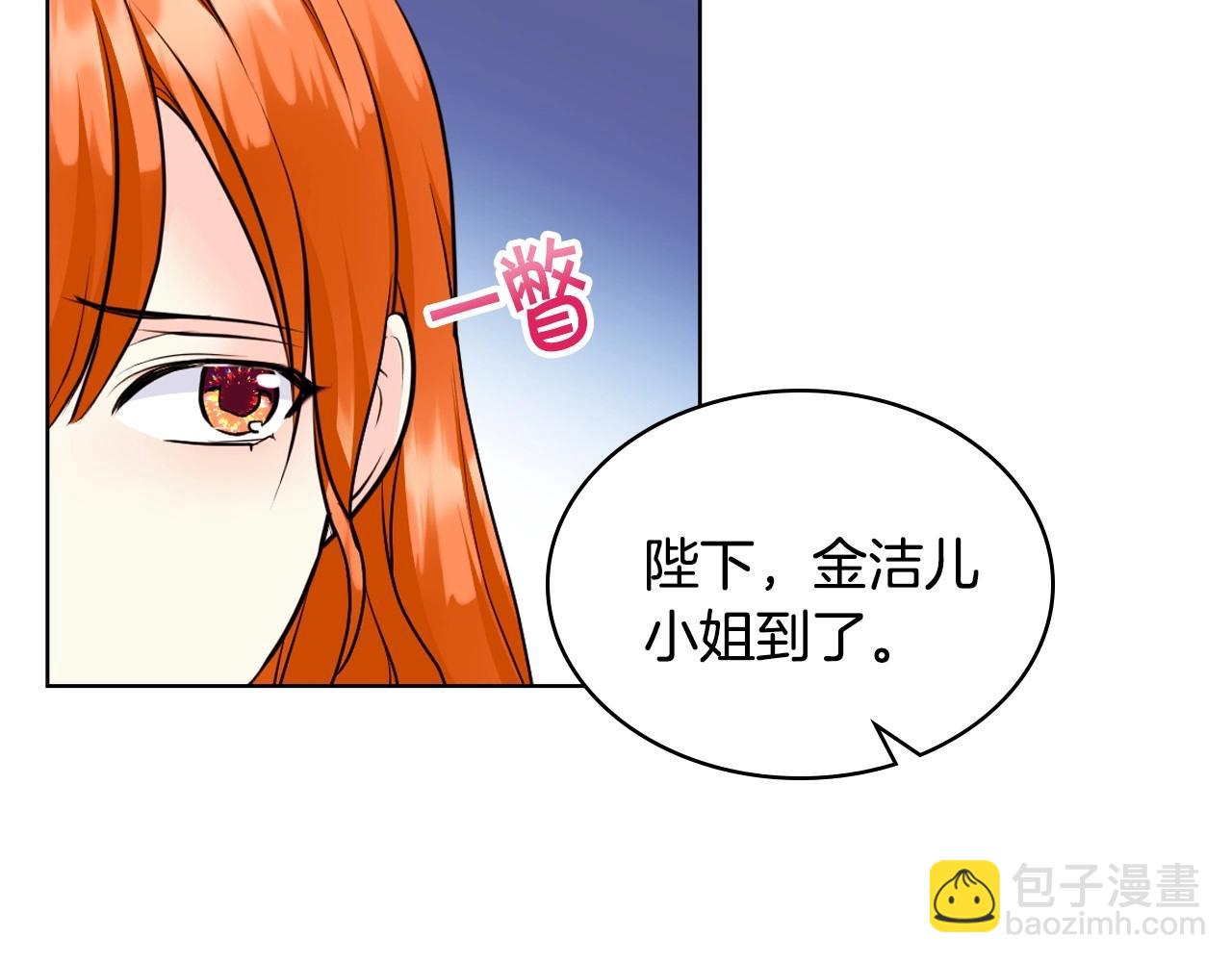 惡毒配角的美德 - 第69話 是陛下惹哭你的？！(1/3) - 2