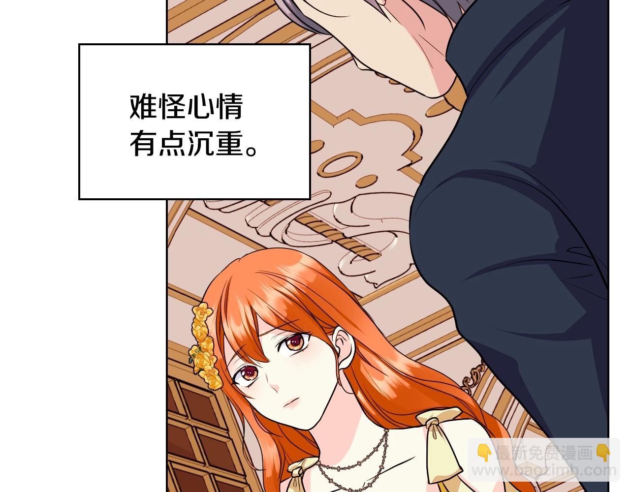 惡毒配角的美德 - 第69話 是陛下惹哭你的？！(1/3) - 5