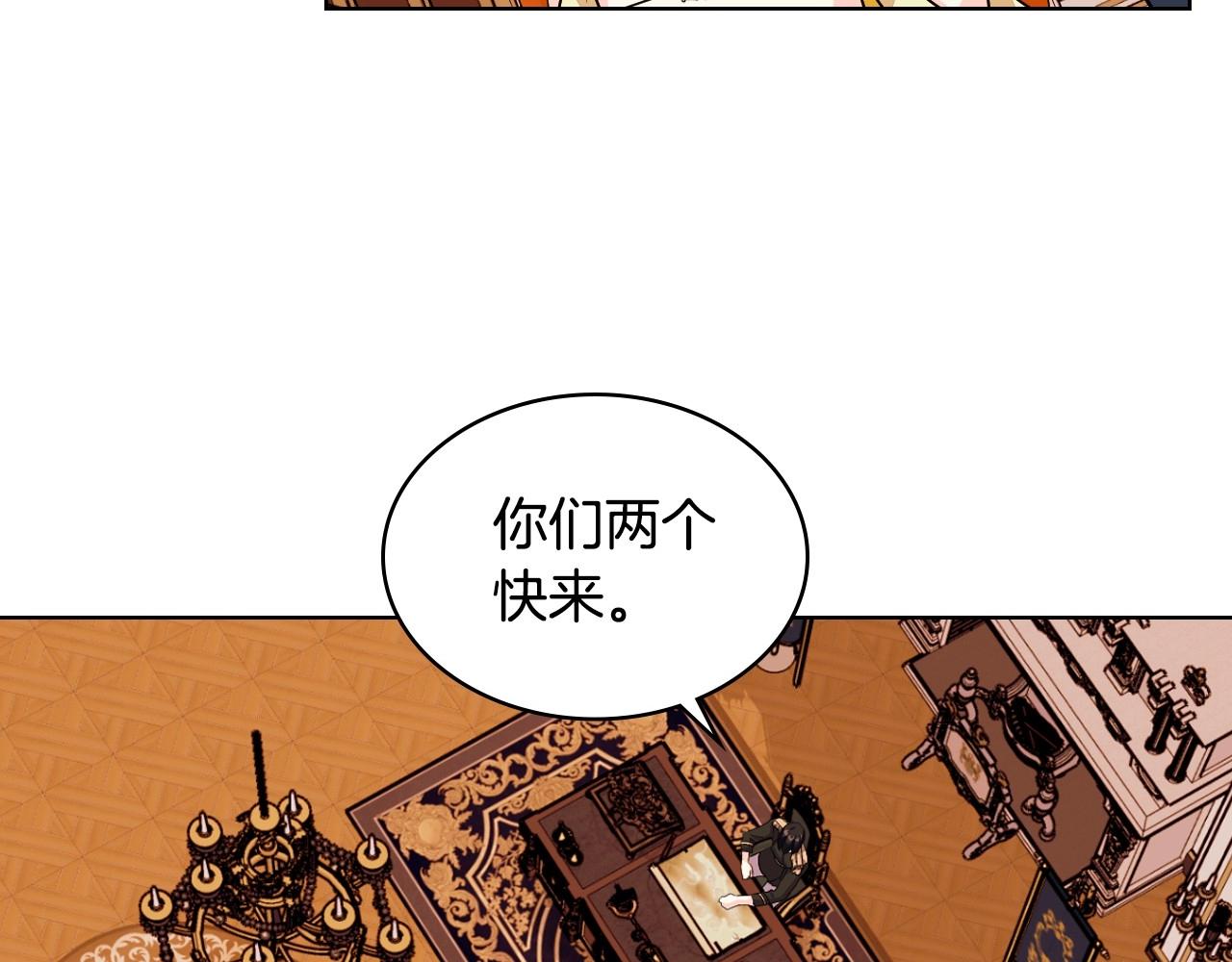 惡毒配角的美德 - 第69話 是陛下惹哭你的？！(1/3) - 6