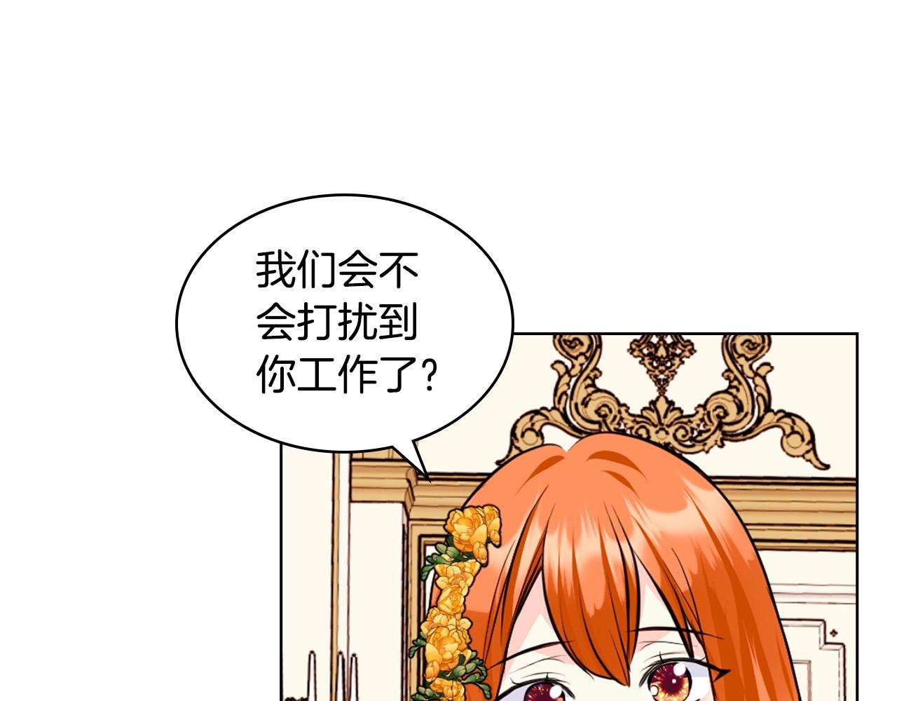 惡毒配角的美德 - 第69話 是陛下惹哭你的？！(1/3) - 8