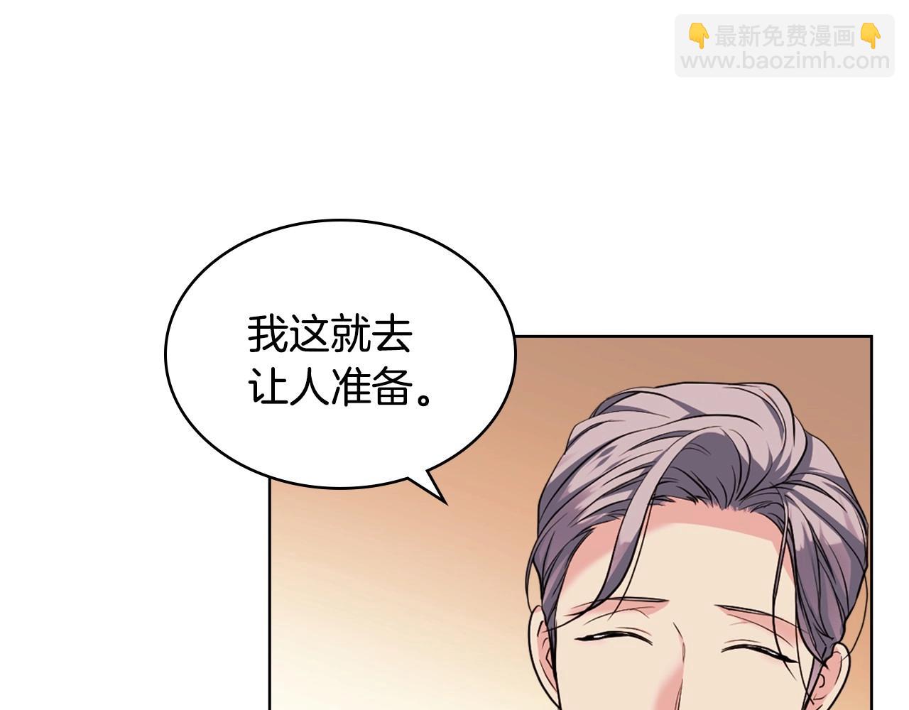 惡毒配角的美德 - 第69話 是陛下惹哭你的？！(1/3) - 5