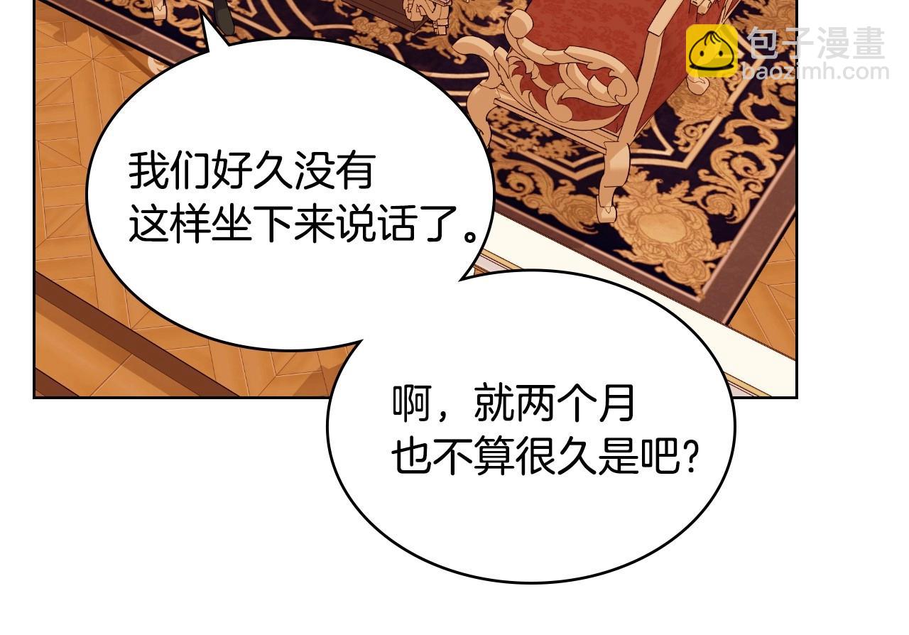 惡毒配角的美德 - 第69話 是陛下惹哭你的？！(1/3) - 1
