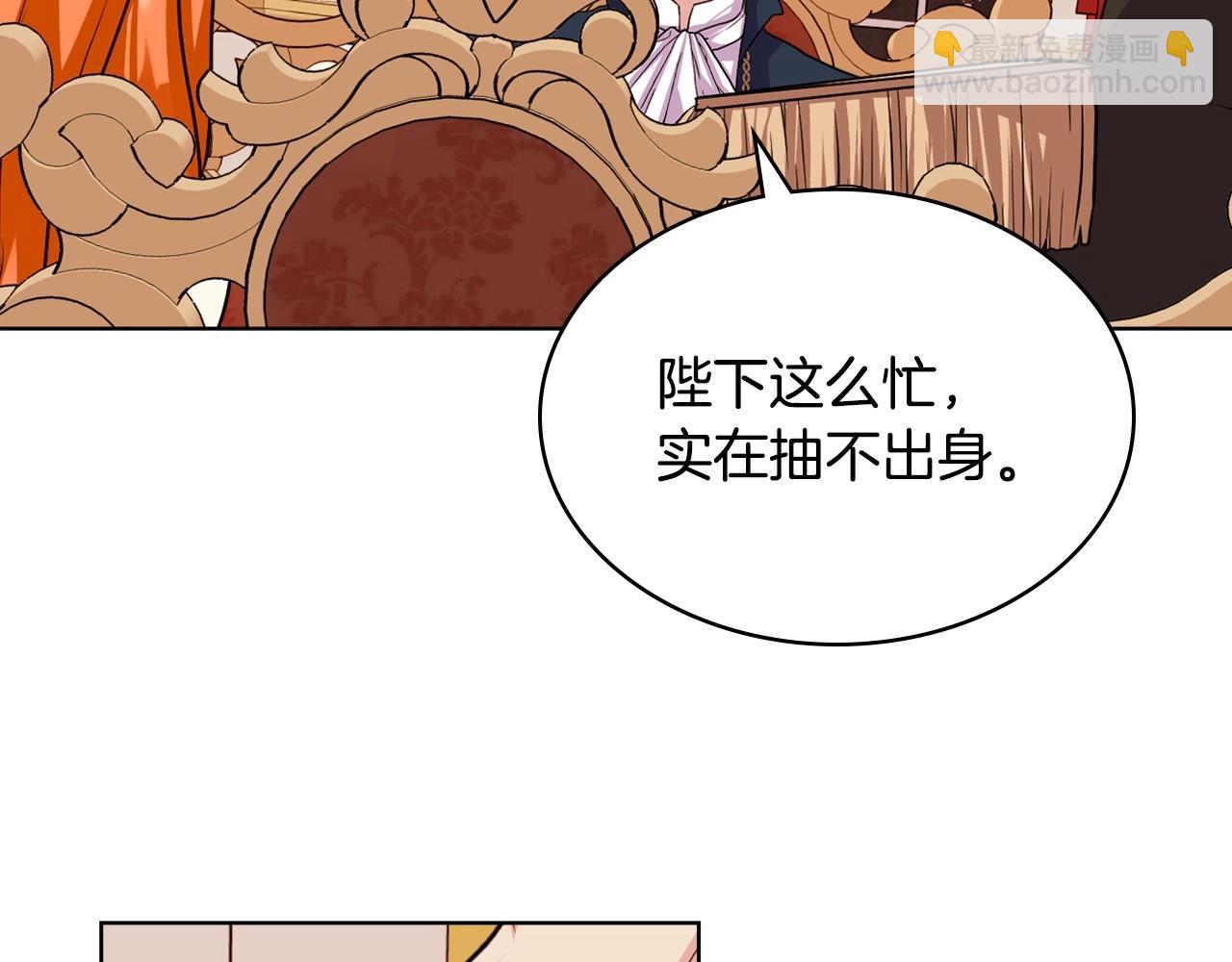 惡毒配角的美德 - 第69話 是陛下惹哭你的？！(2/3) - 7